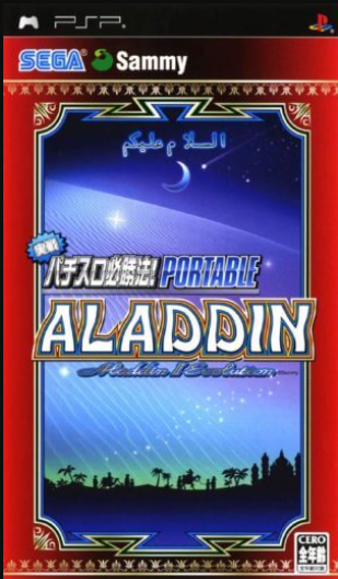 Jissen Pachi-Slot Hisshouhou! Portable: Aladdin II Evolution ISO ROM