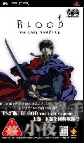 Yarudora Portable - Blood the Last Vampire (Japan)